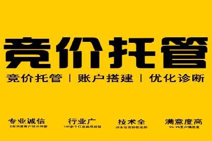 百度竞价包年推广助力企业业绩提升